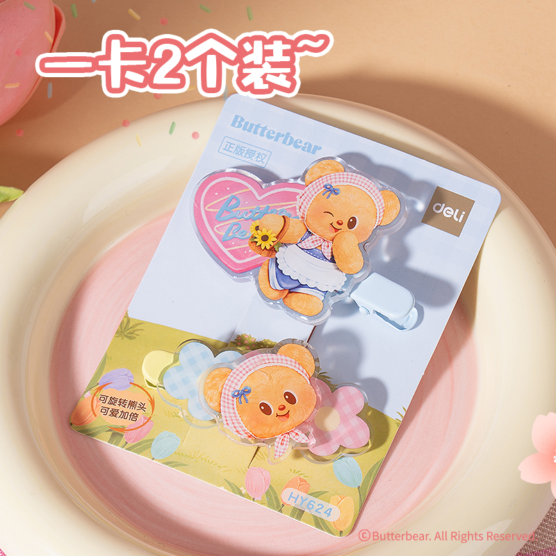 纵横HY624黄油小熊滴胶发夹(混)(个)