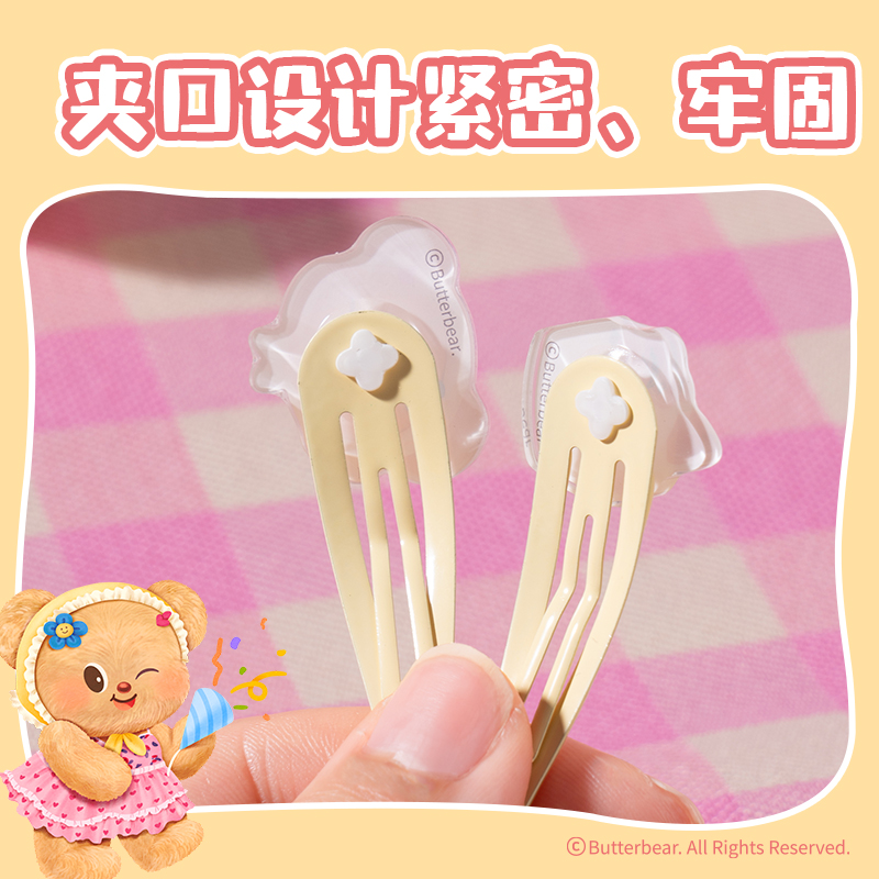 纵横HY637黄油小熊BB夹(混)(袋)