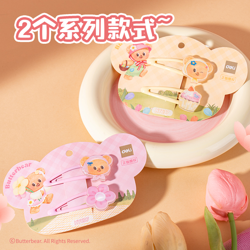 纵横HY637黄油小熊BB夹(混)(袋)