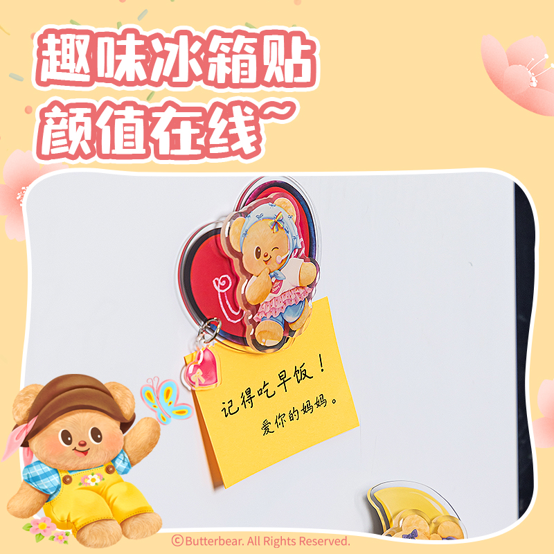纵横HY609黄油小熊亚克力冰箱贴(混)(袋)