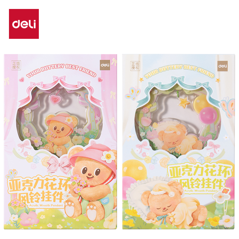 纵横HY625黄油小熊亚克力风铃花环挂件(混)(个)