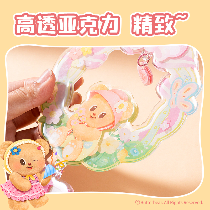 纵横HY625黄油小熊亚克力风铃花环挂件(混)(个)