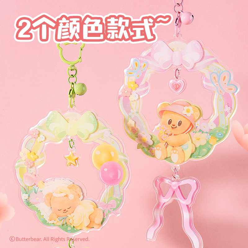 纵横HY625黄油小熊亚克力风铃花环挂件(混)(个)