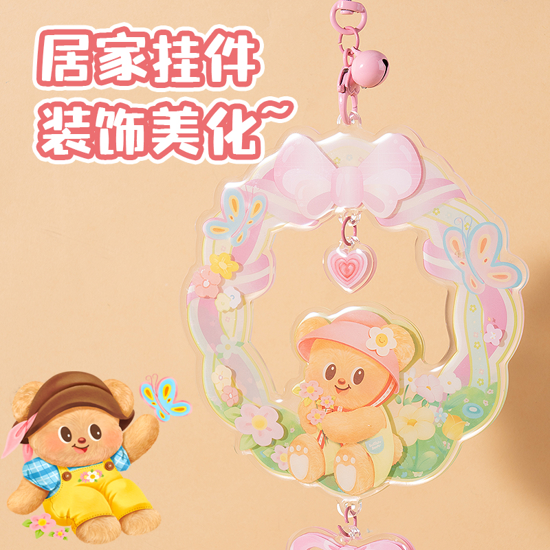 纵横HY625黄油小熊亚克力风铃花环挂件(混)(个)