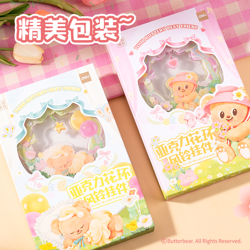 纵横HY625黄油小熊亚克力风铃花环挂件(混)(个)