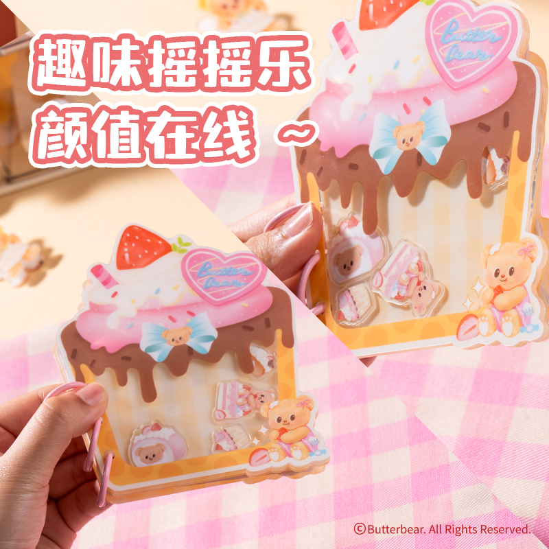 纵横HY627黄油小熊口袋摇摇乐本(混)(个)