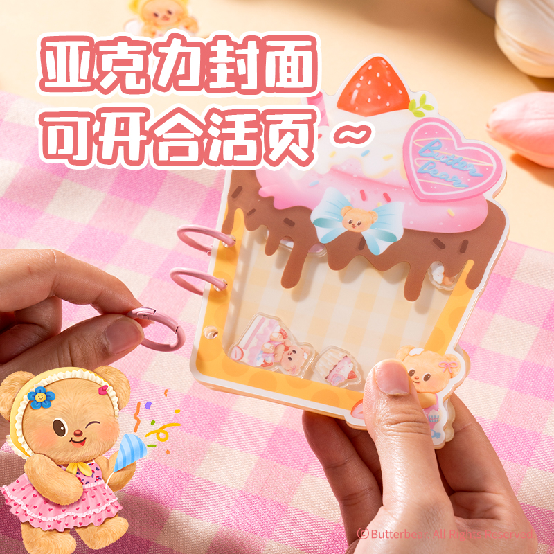 纵横HY627黄油小熊口袋摇摇乐本(混)(个)