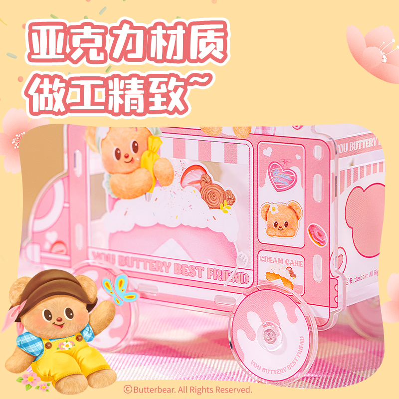 纵横HY610黄油小熊亚克力小推车收纳(混)(盒)