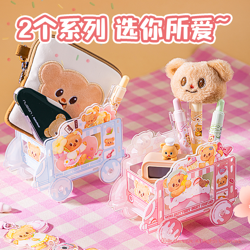 纵横HY610黄油小熊亚克力小推车收纳(混)(盒)