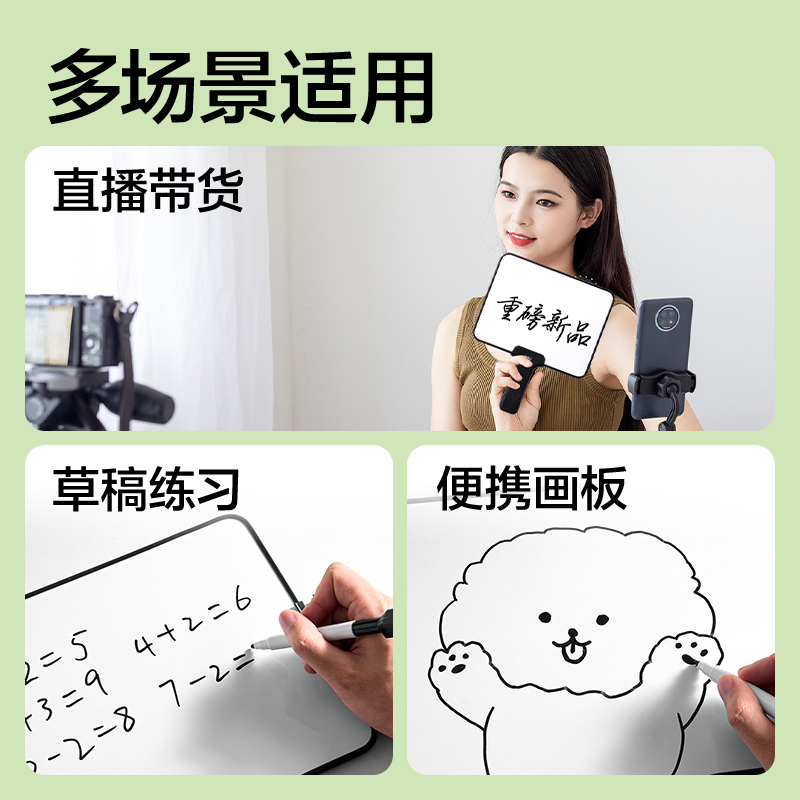 纵横MQ131手持双面磁吸白板205*161+95(黑)(块)