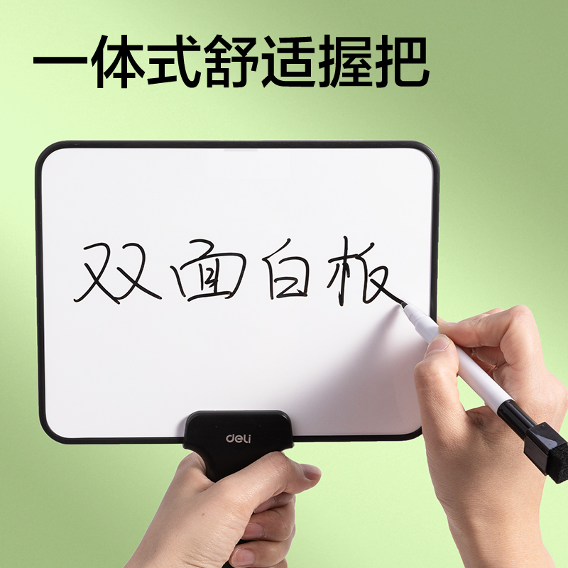 纵横MQ131手持双面磁吸白板205*161+95(黑)(块)
