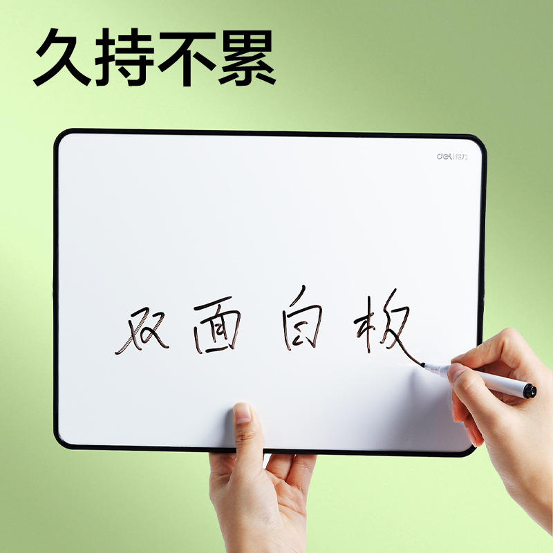 纵横MQ133便携双面磁吸白板305*228(黑)(块)