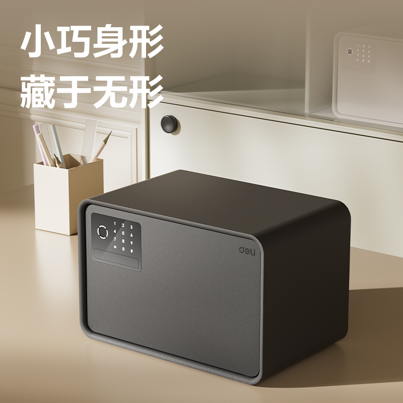 纵横AE222-Z指纹密码保管箱H200(黑灰)(台)