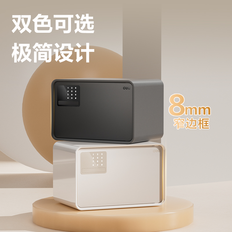 纵横AE222电子密码保管箱H200(米白)(台)