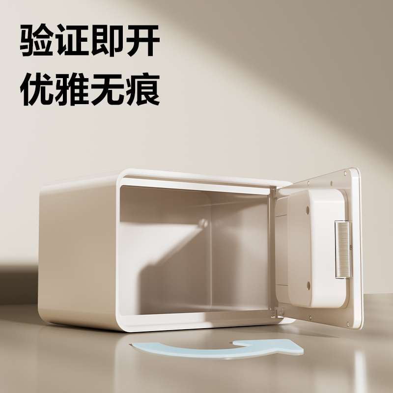 纵横AE222电子密码保管箱H200(米白)(台)