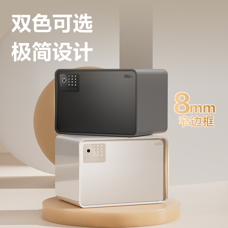 纵横AE223-Z指纹密码保管箱H250(黑灰)(台)