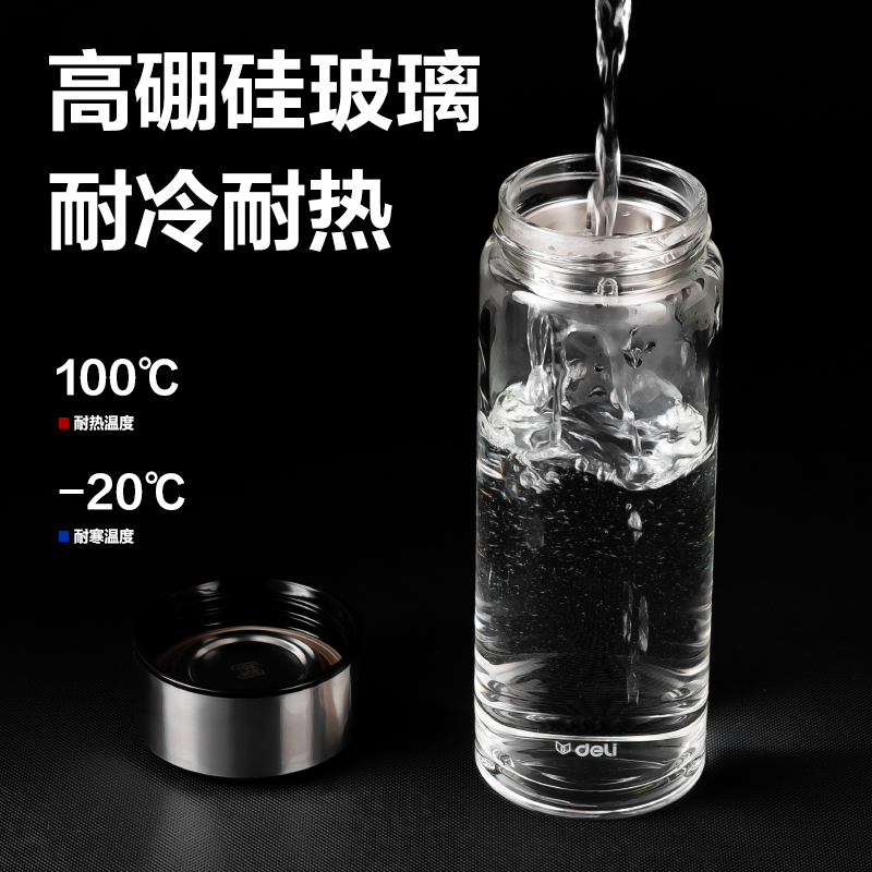 纵横LL511单层玻璃杯550mL(黑色)(直杯)(个)