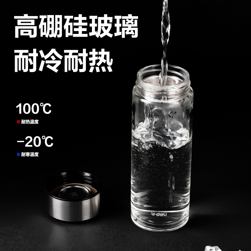 纵横LL510单层玻璃杯450mL(黑色)(直杯)(个)