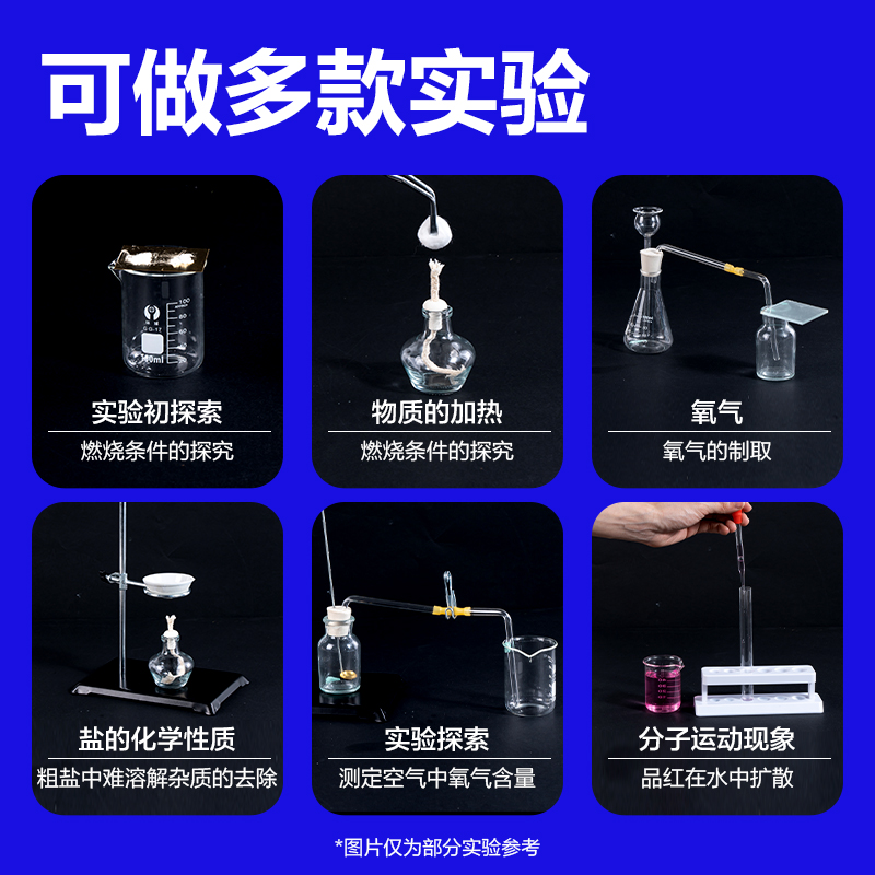 纵横YX438化学实验箱-旗舰款(盒)(混)