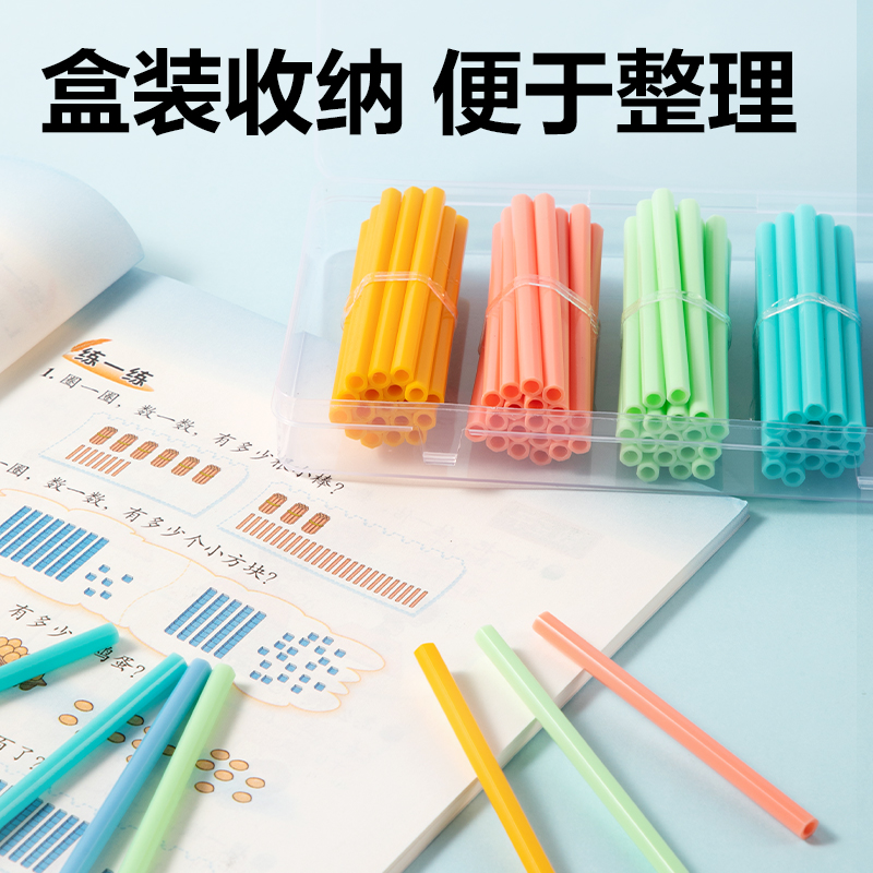 纵横YX515学具计数棒-100根加粗防滚(混)(盒)