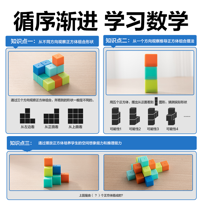 纵横YX518学具正方体-加大3cm20个(混)(袋)