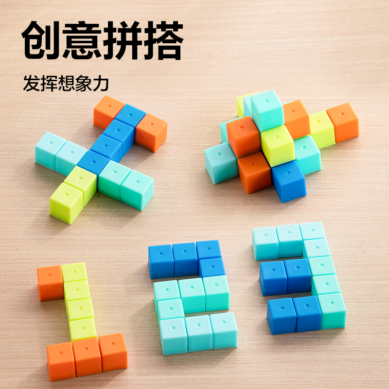 纵横YX518学具正方体-加大3cm20个(混)(袋)