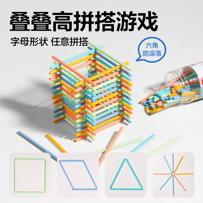 纵横YX516学具计数棒-100根加粗防滚(混)(桶)