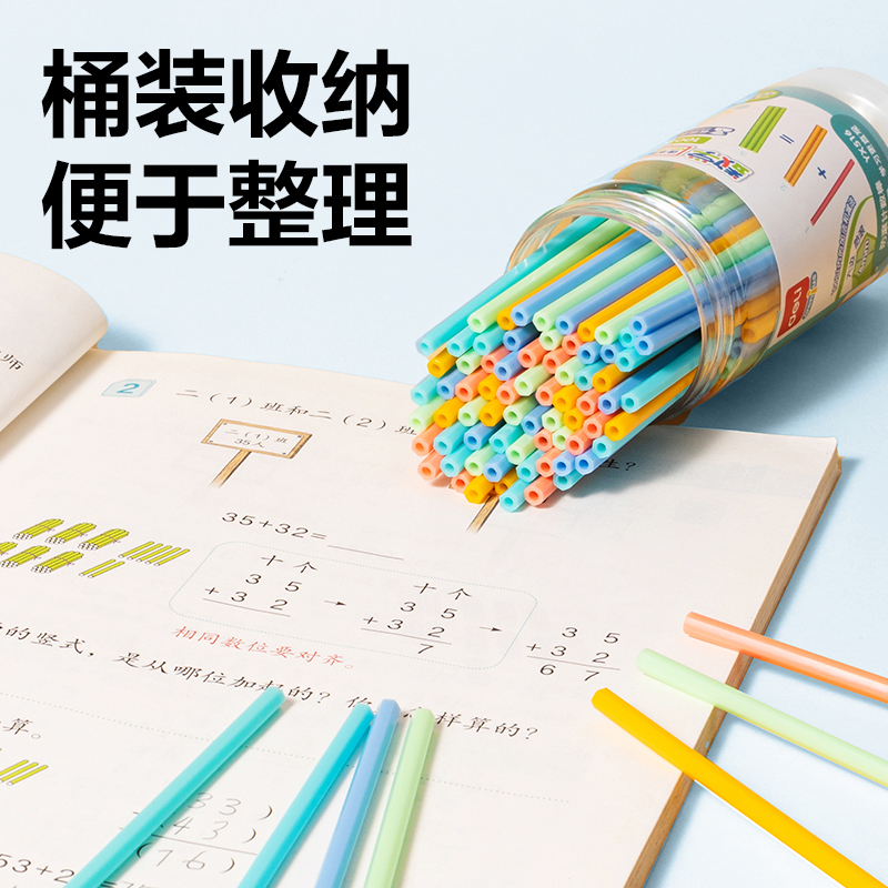 纵横YX516学具计数棒-100根加粗防滚(混)(桶)