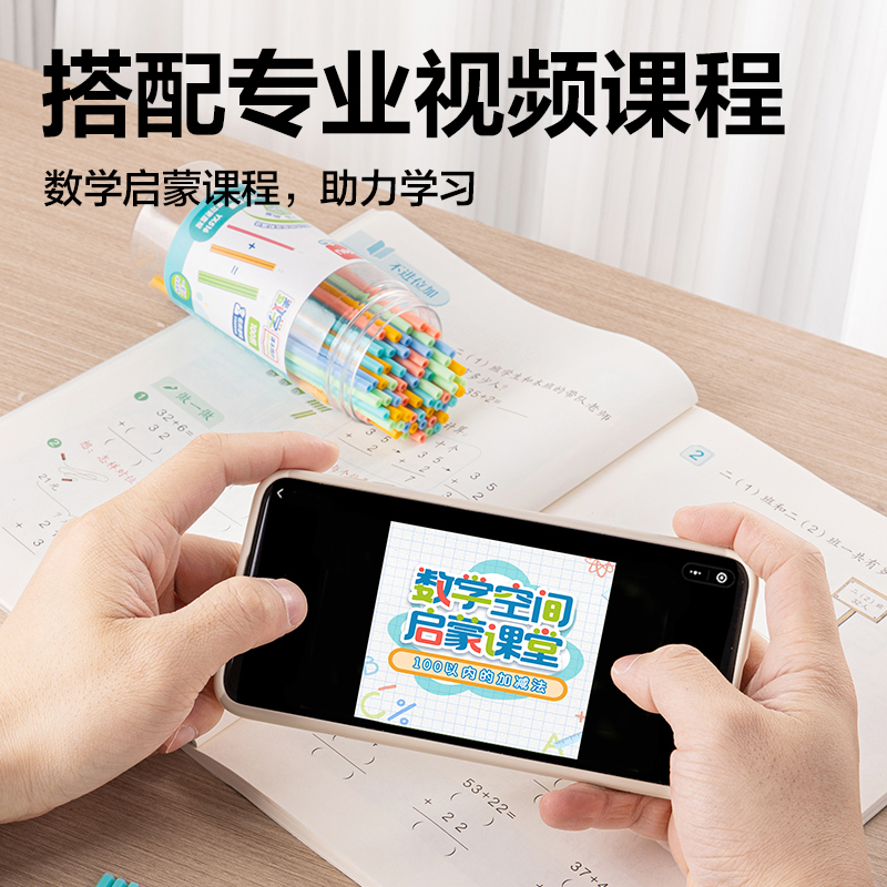 纵横YX516学具计数棒-100根加粗防滚(混)(桶)
