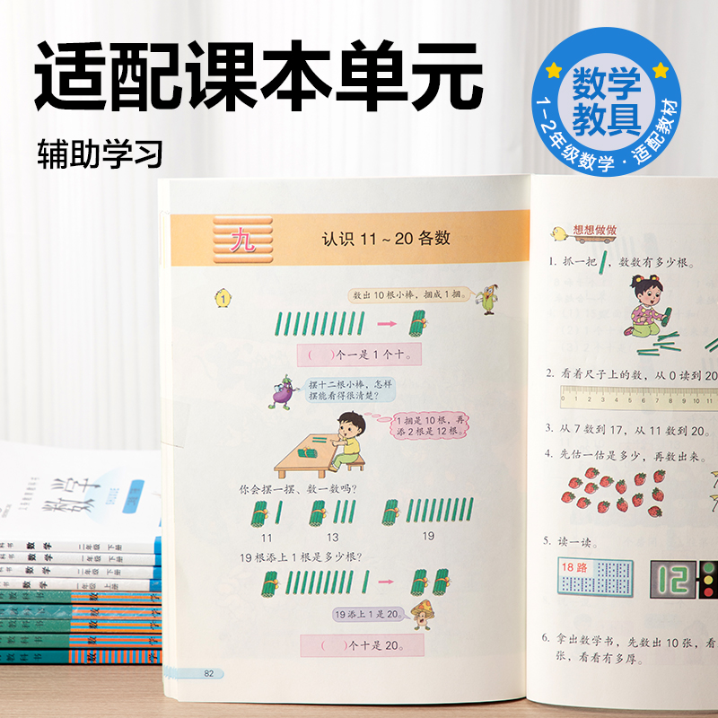 纵横YX513学具计数棒-100根(混)(袋)