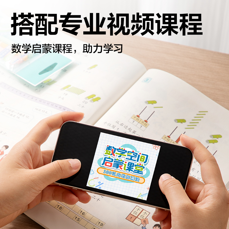 纵横YX513学具计数棒-100根(混)(袋)