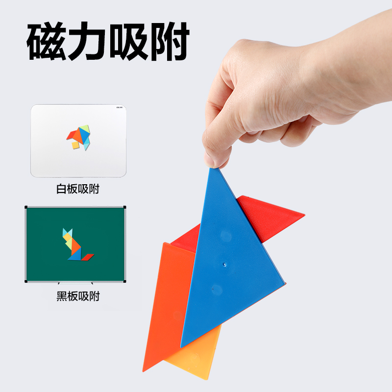 纵横YX529学具14cm磁力七巧板(混)(袋)