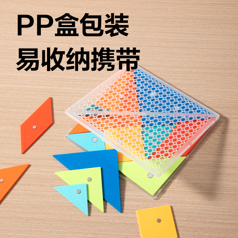 纵横YX528学具12cm磁力七巧板(混)(袋)