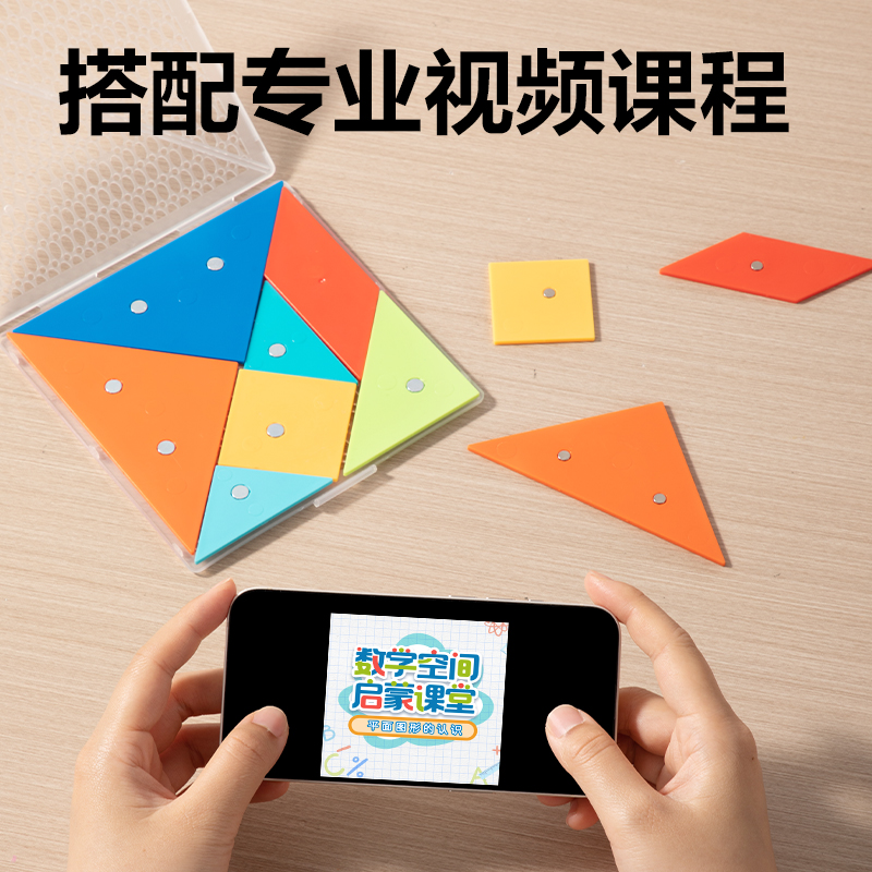 纵横YX528学具12cm磁力七巧板(混)(袋)