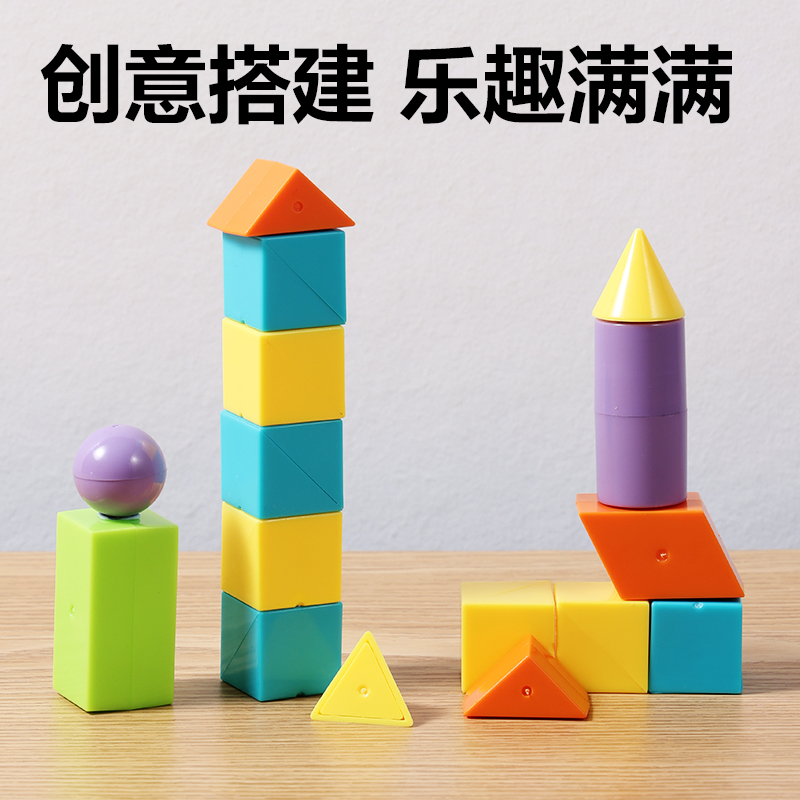 纵横YX520学具几何体套装(混)(袋)