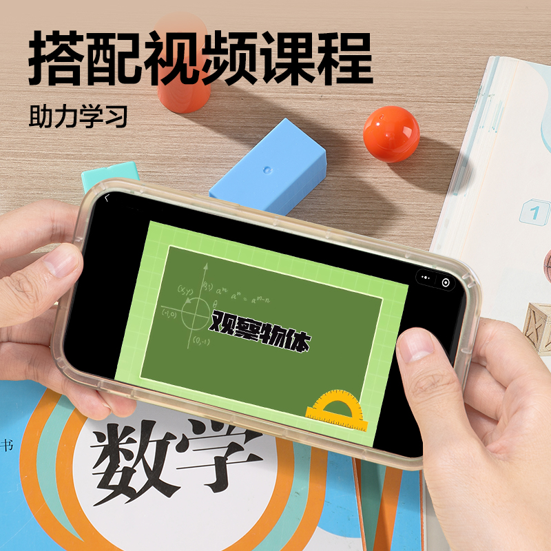 纵横YX520学具几何体套装(混)(袋)