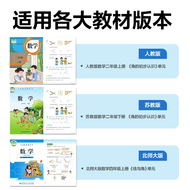 纵横YX531学具360°活动角(混)(袋)