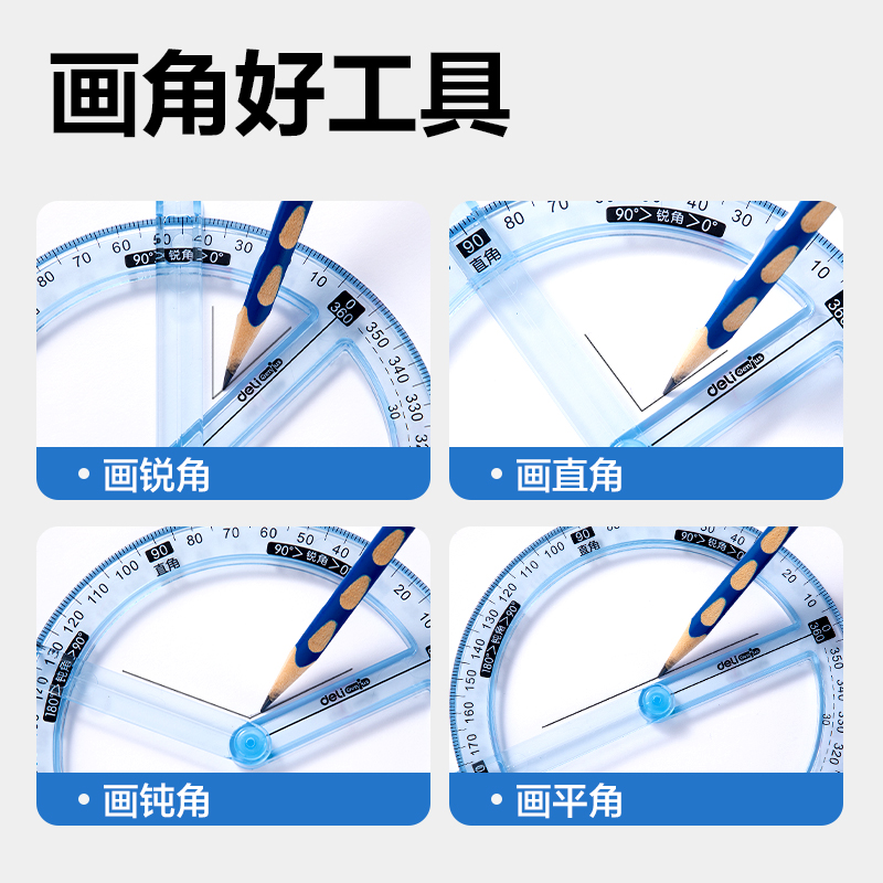纵横YX531学具360°活动角(混)(袋)