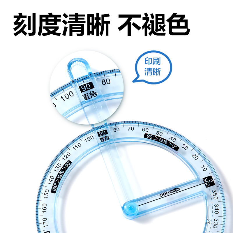 纵横YX531学具360°活动角(混)(袋)