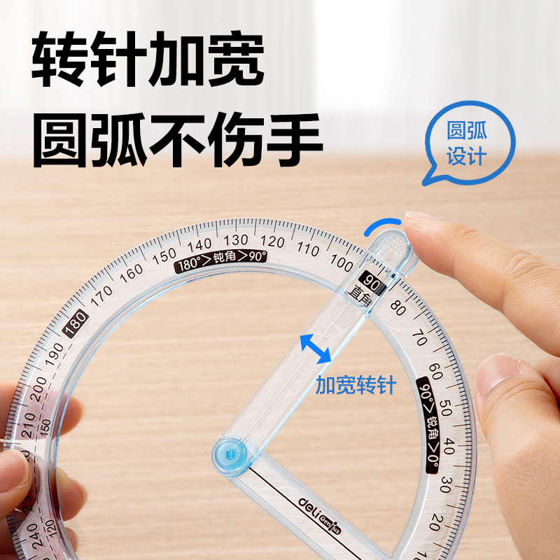 纵横YX531学具360°活动角(混)(袋)