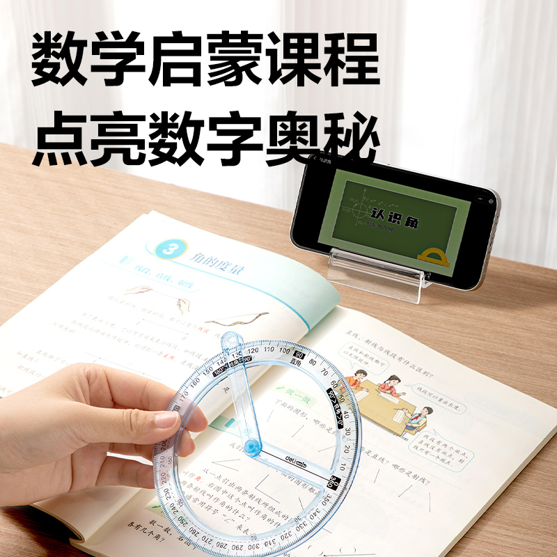 纵横YX531学具360°活动角(混)(袋)