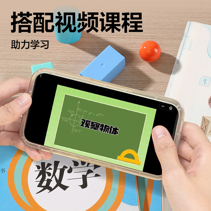 纵横YX521学具大几何体套装(混)(袋)