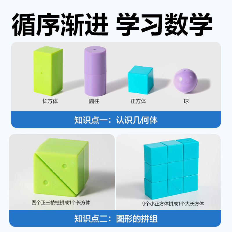 纵横YX522学具几何体套装(混)(盒)
