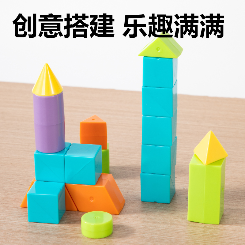 纵横YX522学具几何体套装(混)(盒)