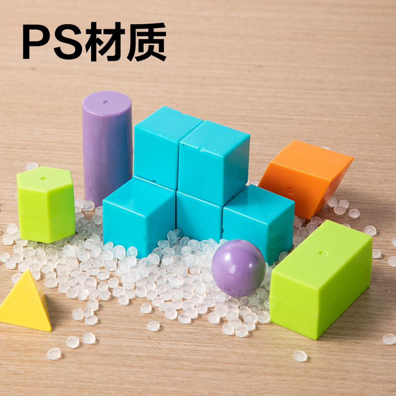 纵横YX522学具几何体套装(混)(盒)