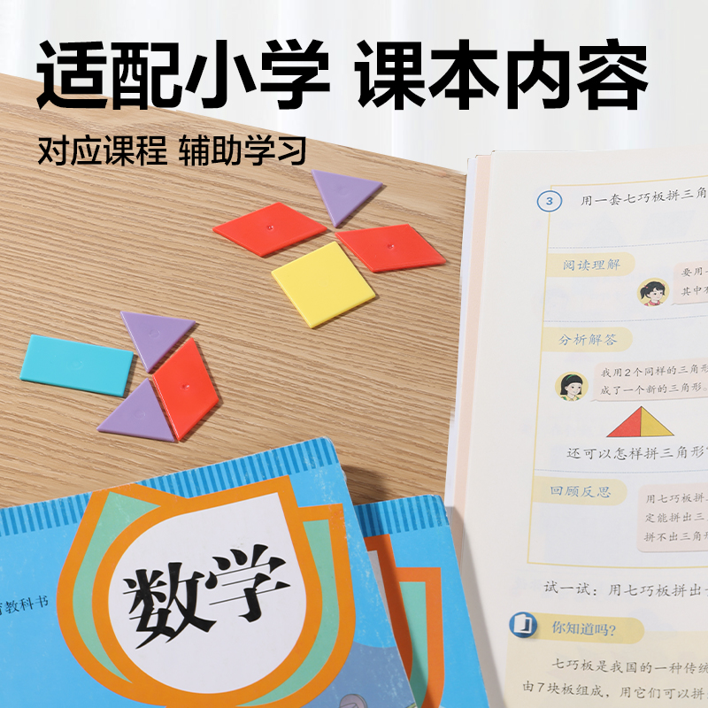 纵横YX524学具几何片套装(混)(袋)