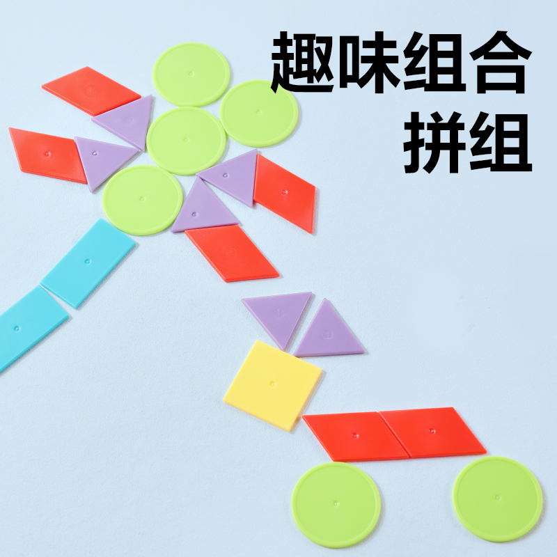 纵横YX524学具几何片套装(混)(袋)