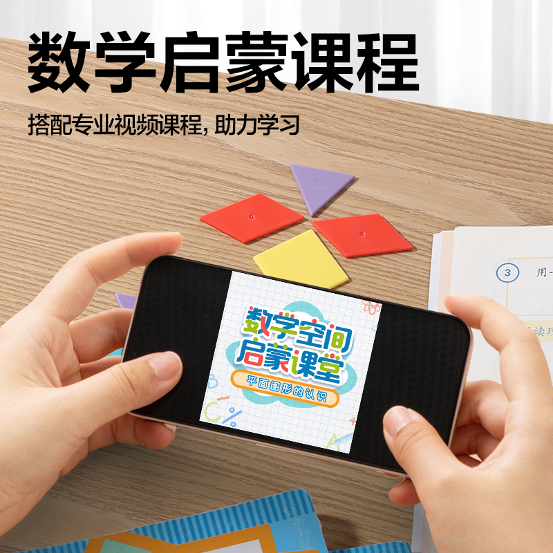 纵横YX524学具几何片套装(混)(袋)