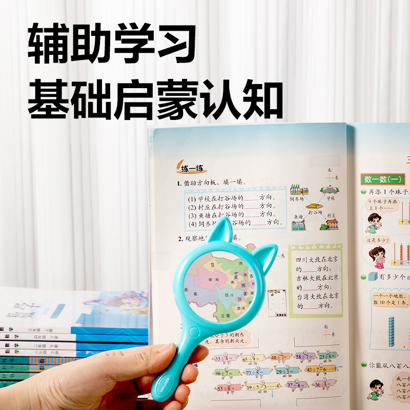 纵横YX532学具放大镜(混)(个)