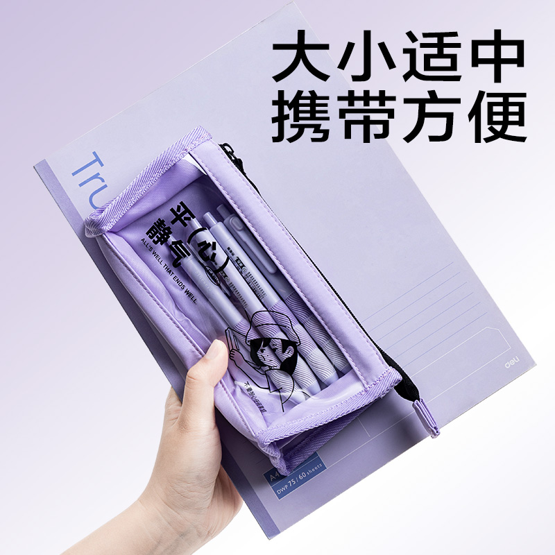 纵横BC389线条独白系列三角包笔袋(混)(个)